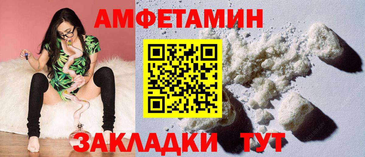 АМФЕТАМИН 97%  АМФЕТАМИН  Нурлат  Вход с VPN 