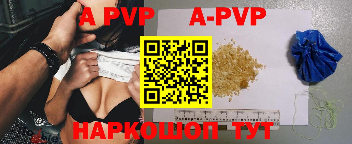 Alpha PVP СК  Alfa_PVP Crystall  A-PVP СК КРИС  цена наркотик  Нурлат  Вход с VPN 
