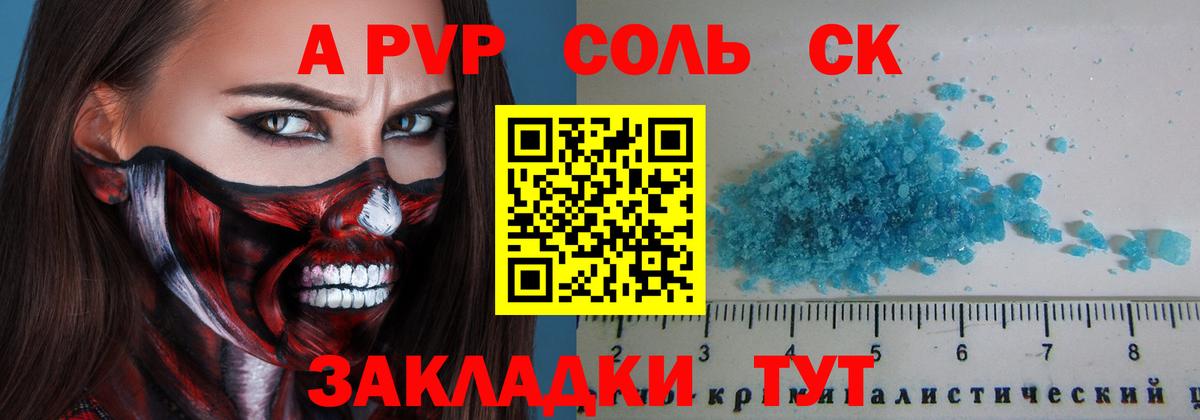 Alpha-PVP СК КРИС  Alpha-PVP Соль  даркнет сайт  Нурлат  A-PVP СК КРИС 