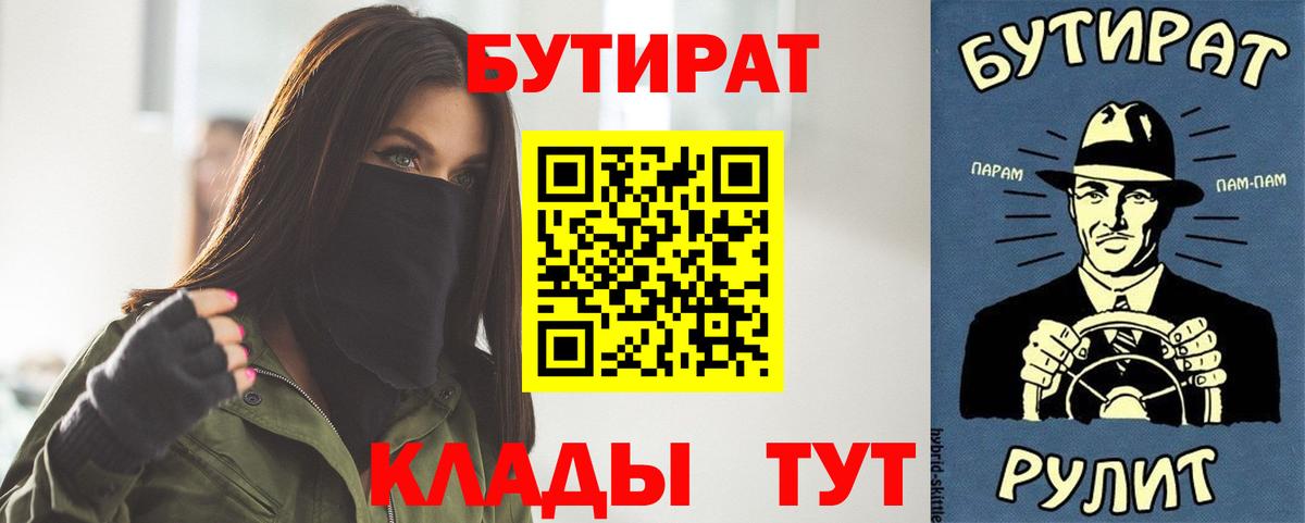 БУТИРАТ GHB Нурлат