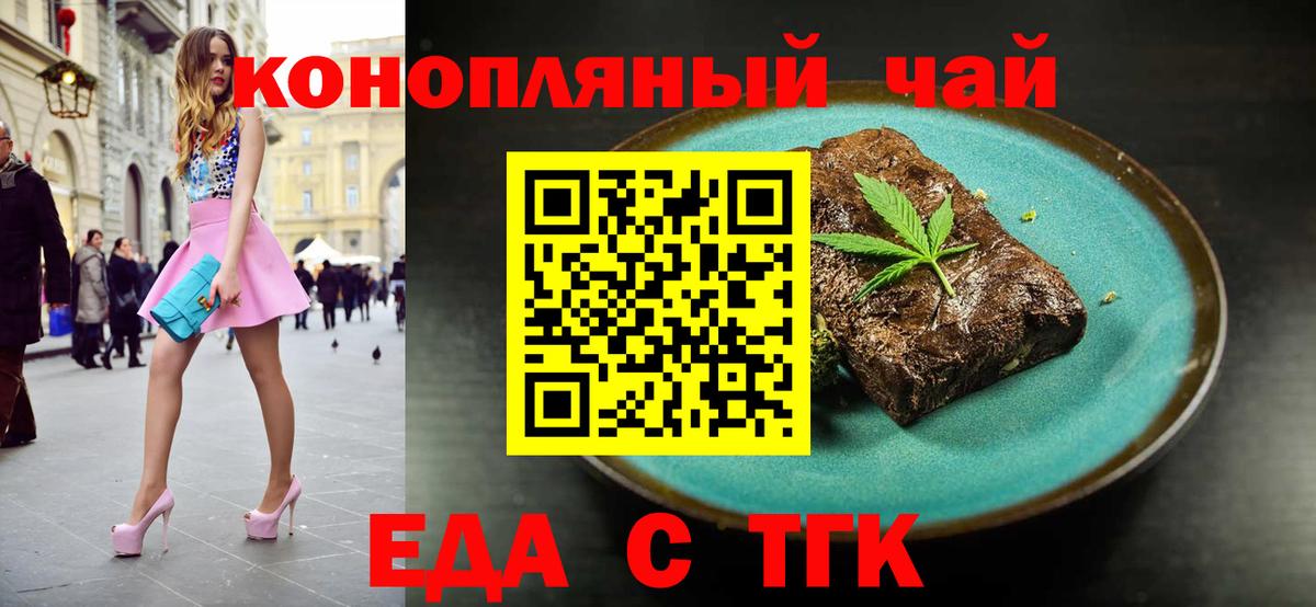 Печенье с ТГК марихуана  Вход с VPN  Нурлат 
