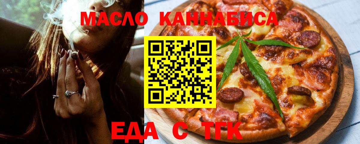 Cannafood марихуана  Нурлат 
