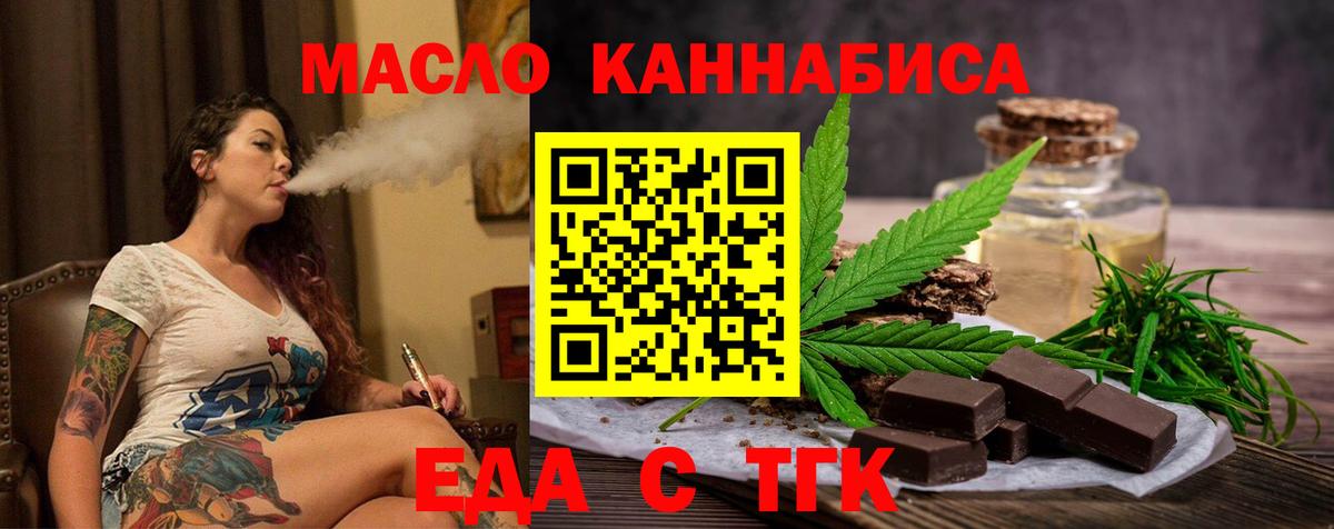 Canna-Cookies марихуана Нурлат