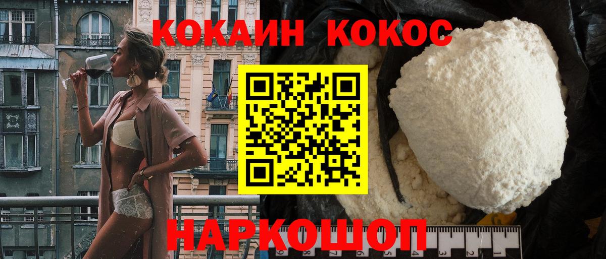 КОКАИН Fish Scale  КОКАИН Columbia  Нурлат  Вход с VPN 
