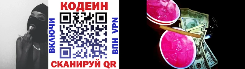 Кодеиновый сироп Lean Purple Drank  Нурлат 
