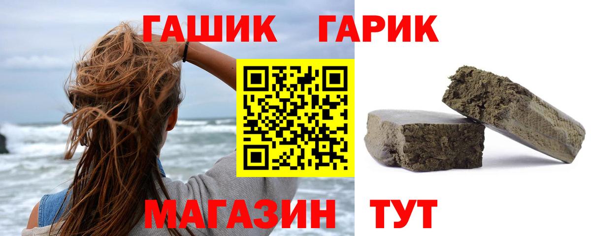 ГАШ гарик Нурлат