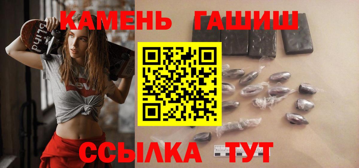 Гашиш 40% ТГК  ГАШ гарик  Вход с VPN  Нурлат 