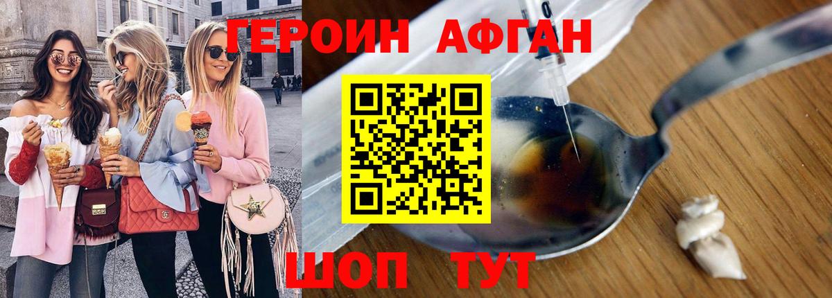 Героин белый  Вход с VPN  Нурлат 