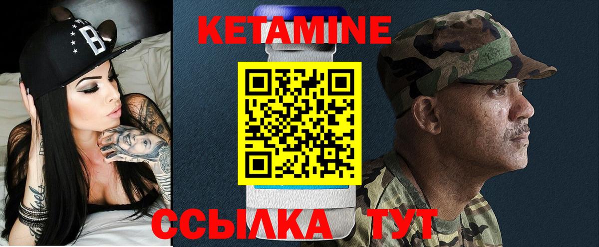 КЕТАМИН ketamine Нурлат