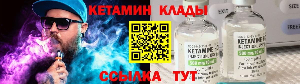 Кетамин ketamine  КЕТАМИН VHQ  Вход с VPN  Нурлат 