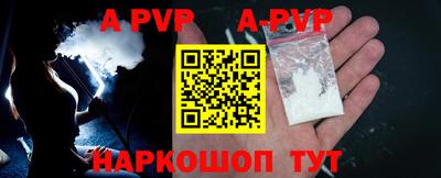 apvp Донской