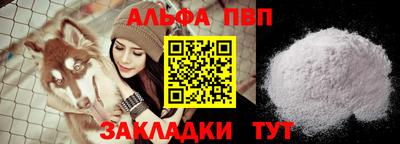 альфа пвп VHQ Балахна