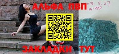 спайс Балаково