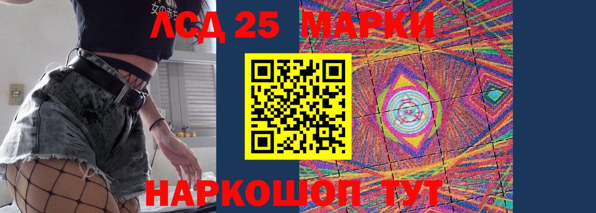 ЛСД экстази кислота  Нурлат 