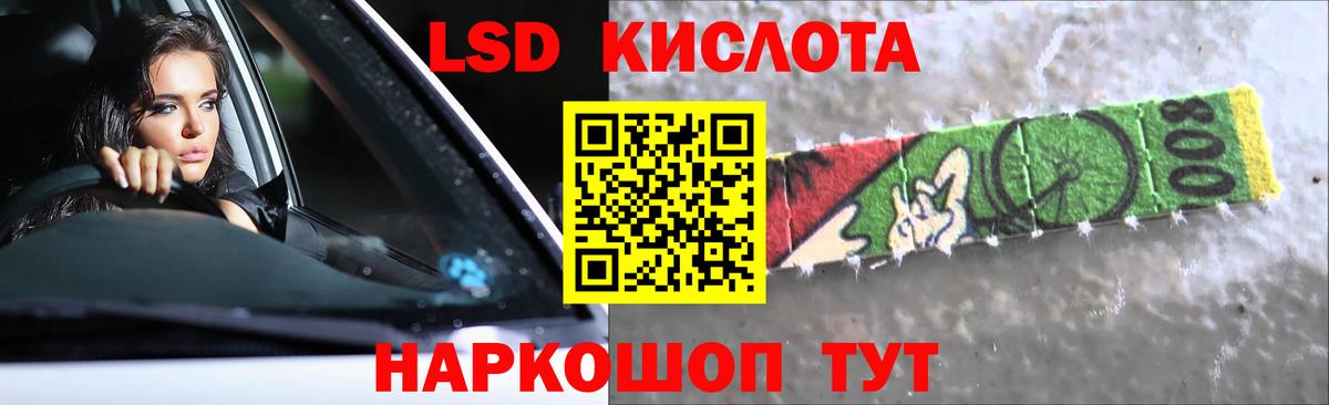 ЛСД экстази кислота Нурлат