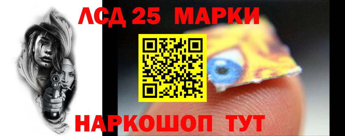 Нурлат  LSD-25 экстази кислота  Вход с VPN  LSD-25 экстази кислота 