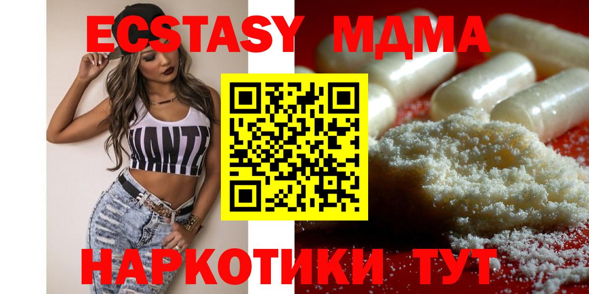 Нурлат  MDMA crystal  МДМА  Вход с VPN 