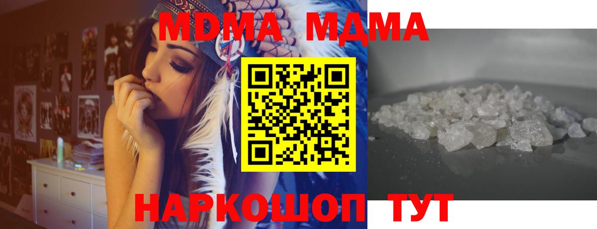 МДМА Molly  МДМА  МДМА молли  Нурлат 