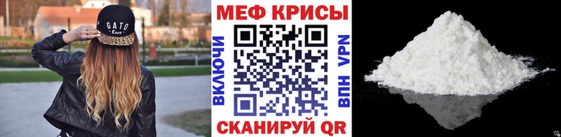 МЯУ-МЯУ mephedrone  дарнет шоп  Нурлат 