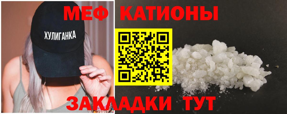 Нурлат  Меф 4 MMC  Мефедрон  МЕФ  Вход с VPN  МЯУ-МЯУ кристаллы 