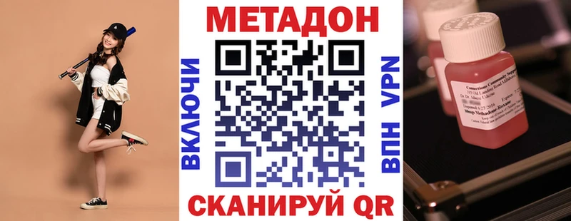нарко площадка состав  Нурлат  МЕТАДОН мёд 