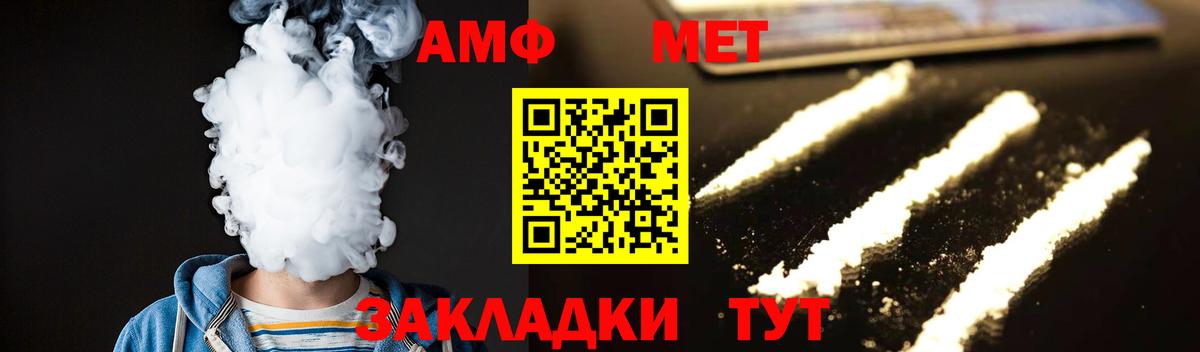 МЕТАМФЕТАМИН Декстрометамфетамин 99.9%  Вход с VPN  МЕТАМФЕТАМИН Декстрометамфетамин 99.9%  Нурлат 