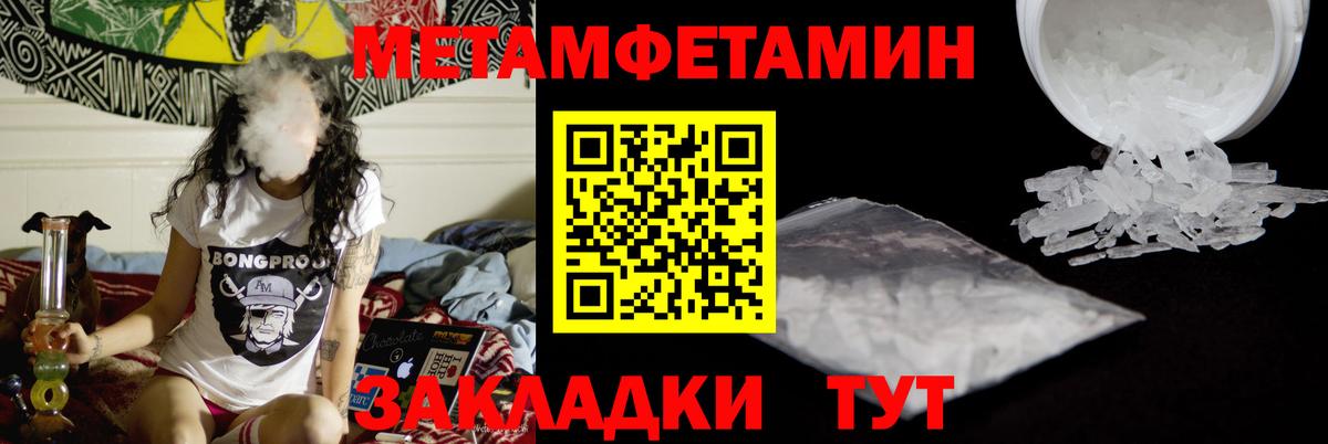 Метамфетамин винт  Нурлат 