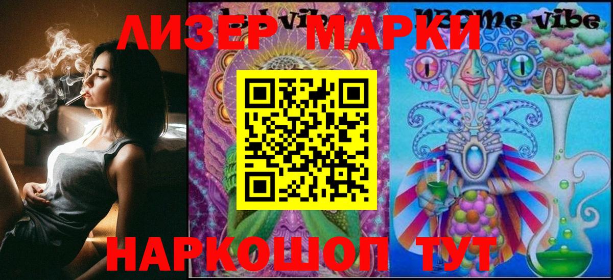 Марки NBOMe 1,8мг Нурлат