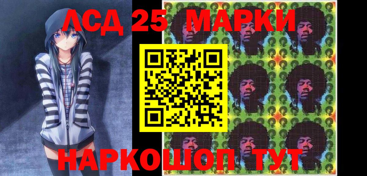 Марки NBOMe 1,8мг Нурлат