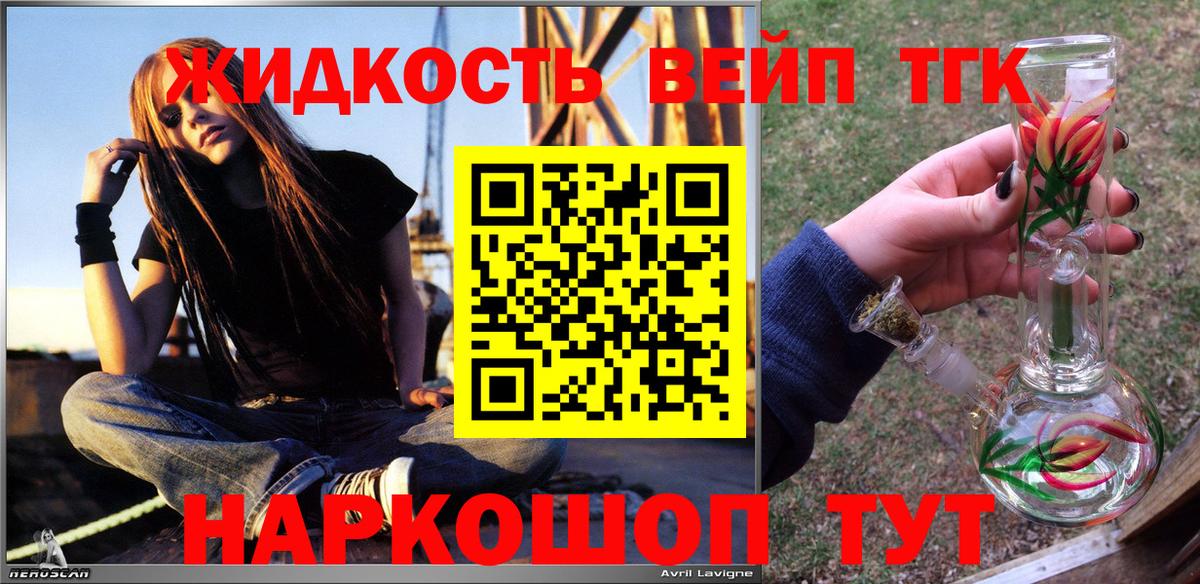 Дистиллят ТГК вейп Нурлат