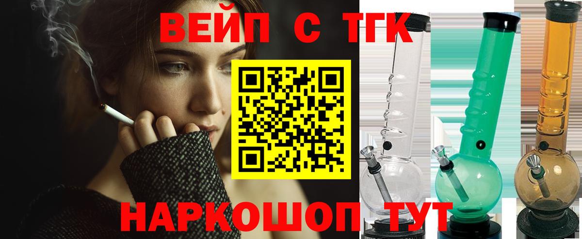 ОМГ ОМГ ссылки  Дистиллят ТГК вейп с тгк  ТГК Wax  Вход с VPN  Нурлат 